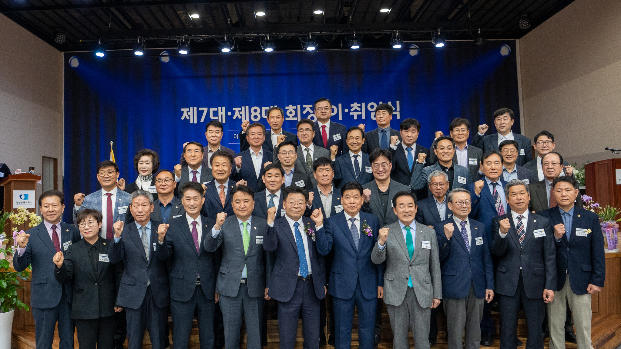 장수정 회장 취임 - 진천상공회의소 발전기금 1억원 기탁